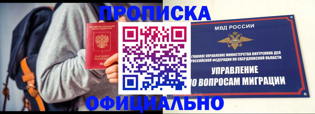 временная регистрация 2025 в Мензелинске