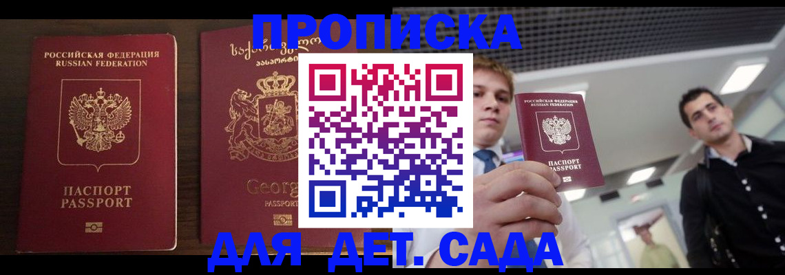 временная регистрация адрес в Мензелинске