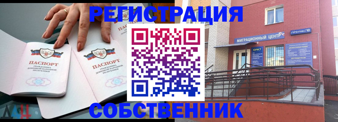 временная прописка в Мензелинске