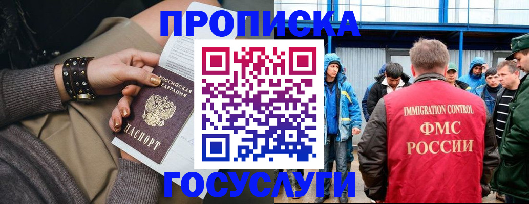 прописка паспорт в Мензелинске