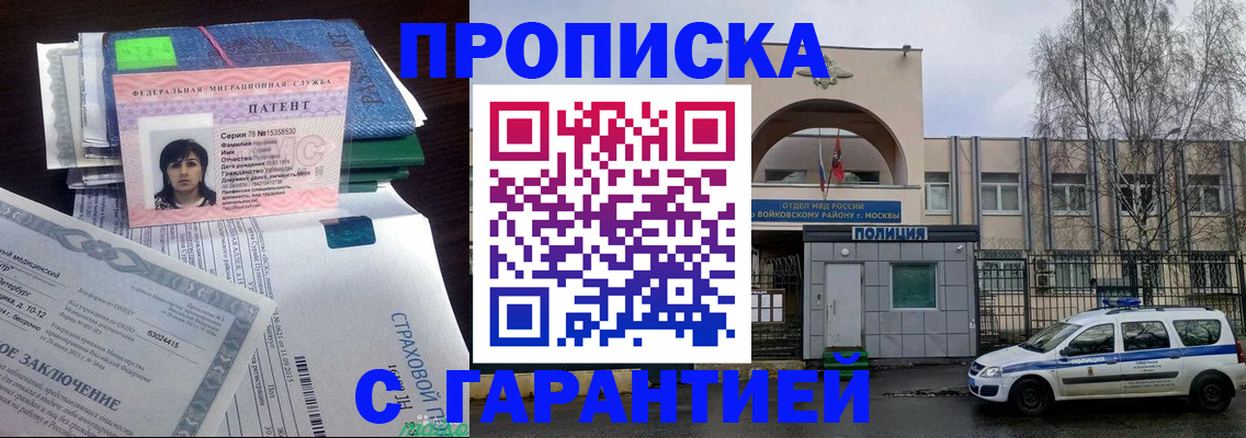 временная регистрация для школы в Мензелинске